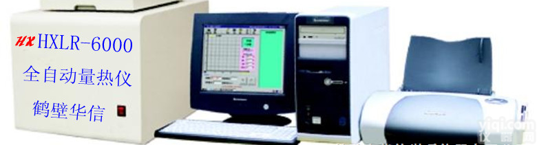 巴彦淖尔煤炭化验设备批发鹤壁<em>华信</em><em>量热仪</em>