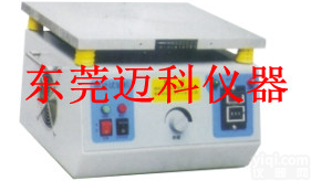 供应<em>低频</em><em>振动试验机</em>、<em>振动试验机</em>、振动台厂家直销