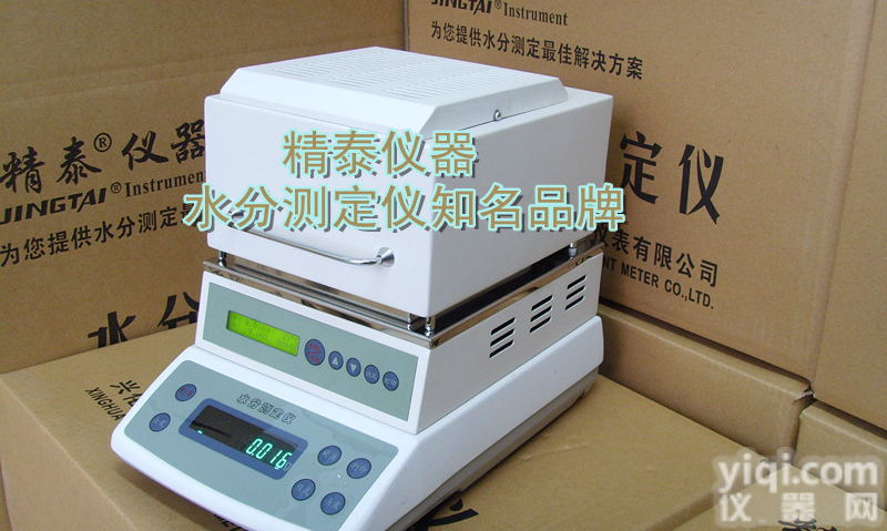 供应电极片<em>含水率</em>测定仪 电池原料<em>石墨</em>水分测定仪