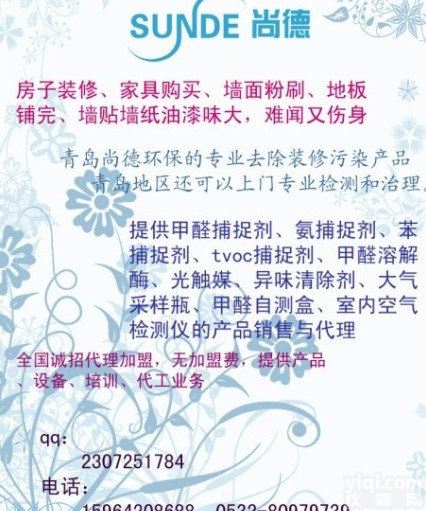 空气<em>检测</em>仪<em>沈阳</em>装修污染<em>检测</em>仪器室内批发代理零售