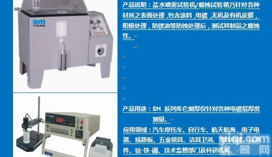 盐雾<em>测试机</em>|盐雾腐蚀试验箱|盐水<em>喷雾</em><em>试验机</em>|报价|盐雾试验箱