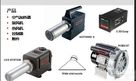 leister热<em>风器</em>