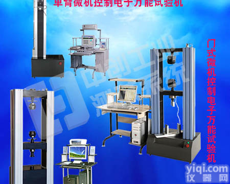 <em>铁丝</em>拉力试验机，<em>铁丝</em>材料试验机目录，求购铁拉力试验机