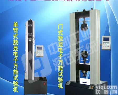 <em>复合膜</em><em>拉力</em><em>试验机</em>，<em>复合膜</em><em>拉力</em>机，<em>复合膜</em><em>拉力</em><em>试验机</em>厂家