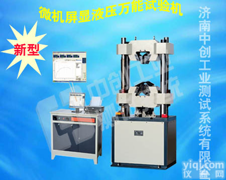 <em>钢绞线</em>专用<em>试验机</em>，<em>钢绞线</em><em>试验机</em>，<em>钢绞线</em><em>拉力机</em>