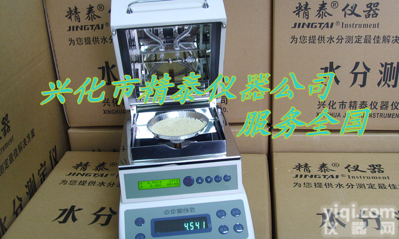 中药<em>水分</em><em>测定仪</em> 饮片水份测试仪 制药含水率<em>测定仪</em> 医药<em>水分</em>仪 药材<em>水分</em><em>测定仪</em> 中草药<em>水分</em><em>测定仪</em> 中西药<em>水分</em>仪 精泰PaiJT-100卤素快速<em>水分</em><em>测定仪</em>