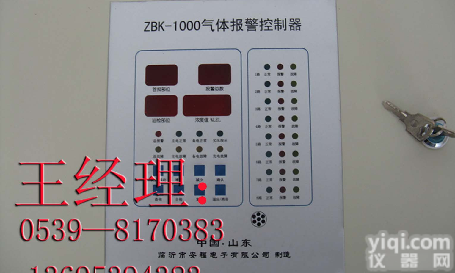【检测江苏氨气泄露报警器~检测江苏氨气泄漏报警器 】