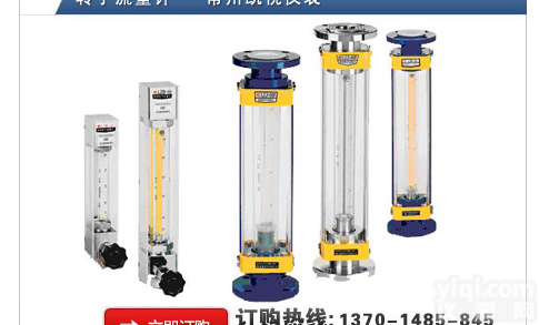 淮安玻璃<em>转子</em><em>流量计</em>厂家<em>供应商</em>价格