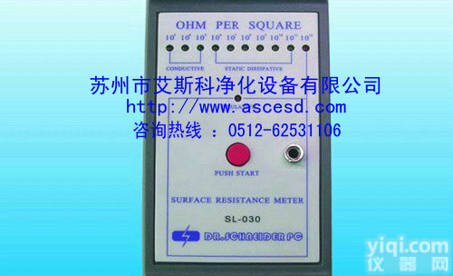 斯莱德SL-030<em>表面电阻测试仪</em>|静电电阻测试仪|表面阻抗测试仪苏州上海南京无锡昆山宁波镇江杭州扬州