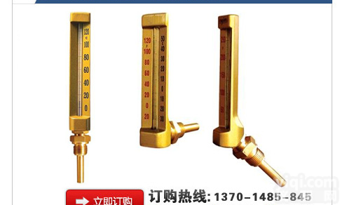 <em>金属</em>套<em>温度计</em> <em>船用</em><em>金属</em>套<em>温度计</em> V型<em>金属</em>套<em>温度计</em>供应商