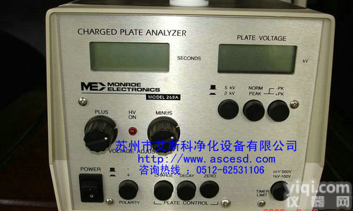 美国MONROE ME268A离子风机性能<em>检测仪</em>|充电平板分析仪|离子风枪性能<em>检测仪</em>苏州上海南京无锡昆山宁波<em>镇江</em>杭州扬州