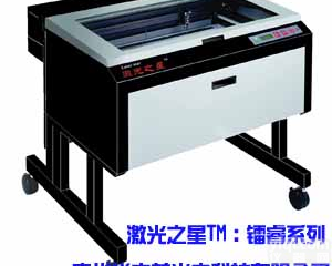 <em>建筑模型</em>实验室模型雕刻机