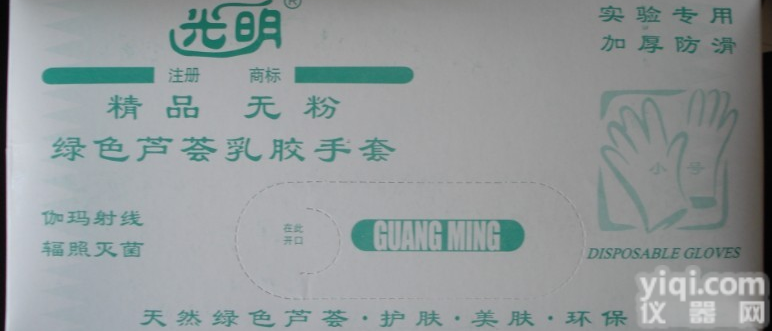 <em>光明</em><em>芦荟</em><em>乳胶</em>手套