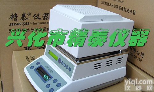 <em>色母粒</em>水分测定仪 色母水份测定仪 色母料水份检测仪