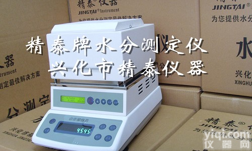 塑胶含水率测试仪 塑料含水率测量仪 <em>橡胶原料</em>水分仪