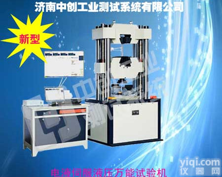 安全带拉力试验机，安全带试验机，<em>安全带拉力机</em>