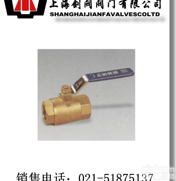 剑阀<em>阀门</em>（<em>黄铜</em>球阀）产品供应