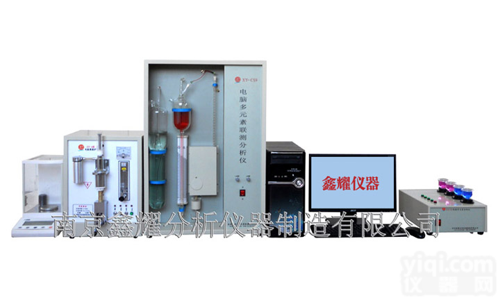 电脑多元素联测分析仪