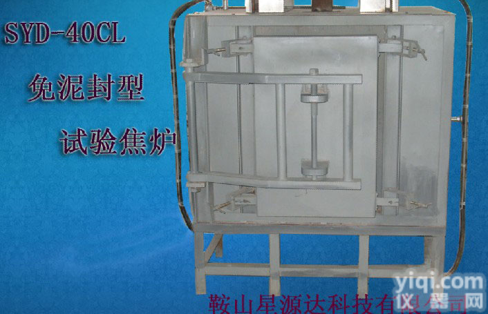 40<em>公斤</em><em>焦炉</em>