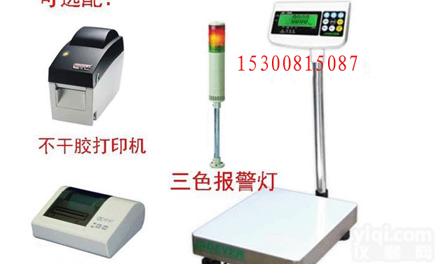 上下限报警秤带报警<em>电子秤</em>,电子<em>气动阀</em>的开关<em>电子秤</em>