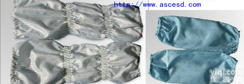 <em>防静电</em>袖套|<em>无尘</em>套袖|<em>防静电</em>袖套ASC-2002