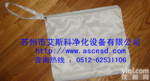 防<em>静电</em>手提包|防<em>静电</em>包|无尘包|<em>无尘室</em>专用包ASC-3001