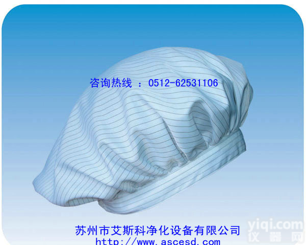 <em>防静电</em>圆帽|蘑菇帽|<em>无尘</em>帽ASC-004-3