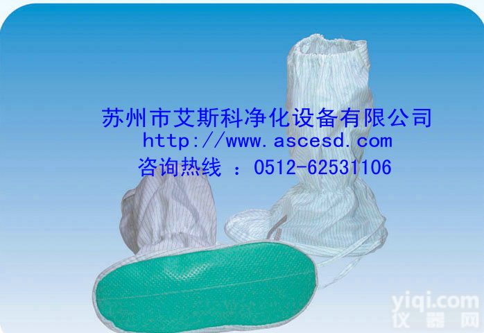 <em>防静电</em>长筒软底靴|<em>无尘</em>靴ASCESD19850