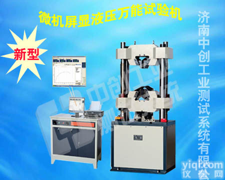 <em>钢绞线</em>拉力<em>试验机</em>，<em>钢绞线</em><em>试验机</em>，<em>钢绞线</em><em>拉力机</em>