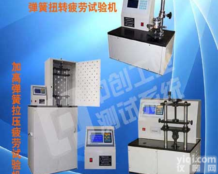 <em>弹簧</em>疲劳试验机，*<em>弹簧</em>疲劳试验机，《<em>弹簧</em>疲劳<em>测试仪器</em>》