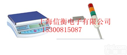 TCS-250公斤带报警<em>功能</em><em>电子秤</em>,TCS带报警<em>功能</em><em>电子秤</em>