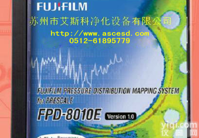 富士<em>感压</em>纸压力胶片压力图像分析系统<em>FPD</em>-<em>8010</em>-E