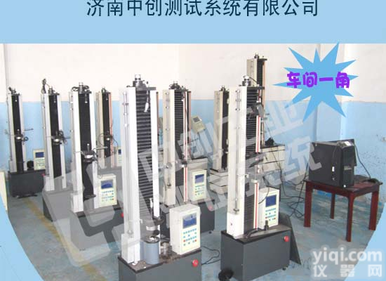 <em>牛皮纸</em>拉力试验机，*<em>牛皮纸</em>拉力试验机，@<em>牛皮纸</em><em>拉力机</em>