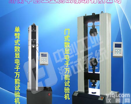 橡胶<em>支座</em>压力<em>试验机</em>，橡胶<em>试验机</em>，橡胶<em>支座</em>压力机