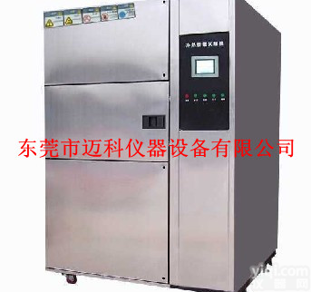 供应<em>冷热</em><em>冲击试验</em>箱，<em>冷热</em><em>冲击试验</em>箱厂家，<em>冷热</em><em>冲击试验</em>箱价格，<em>冷热</em><em>冲击试验</em>机