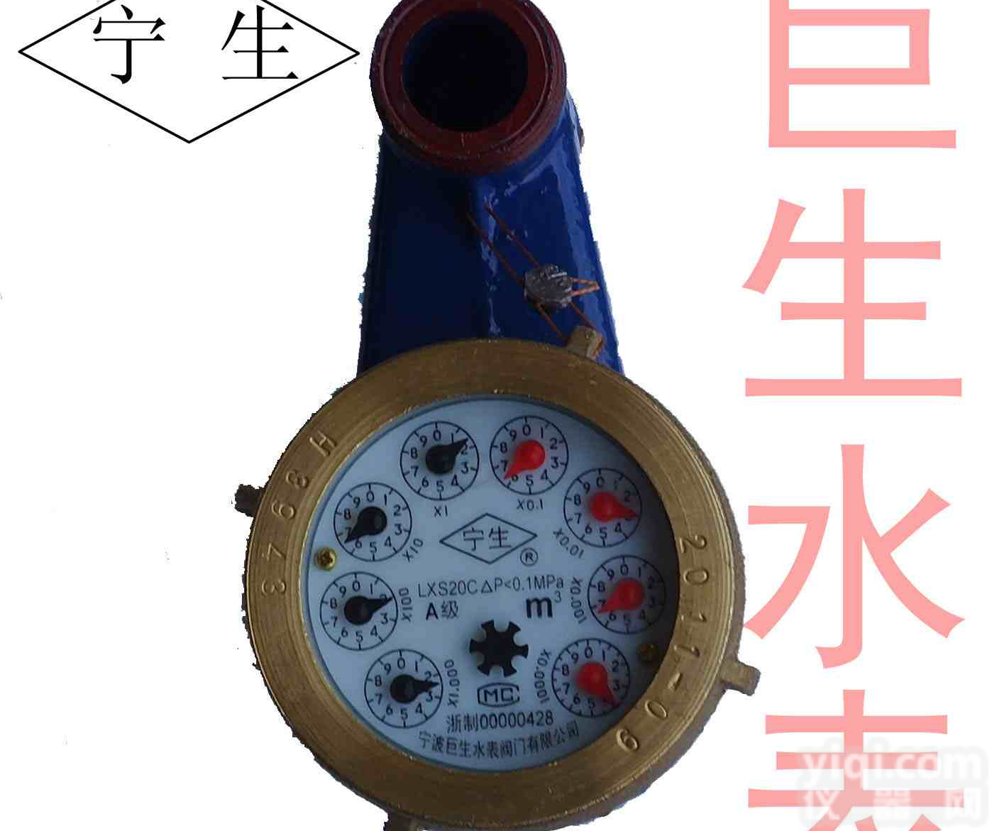 15mm旋翼湿式<em>立式</em>冷水、热水<em>水表</em>,<em>LXSL</em>-15E(c)