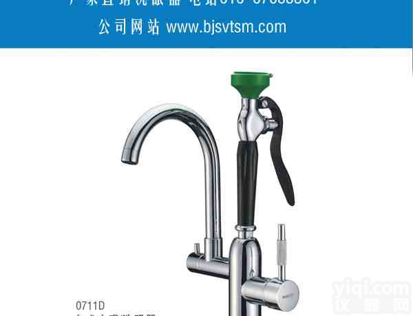 台式移动<em>单口</em><em>水咀</em>洗眼器