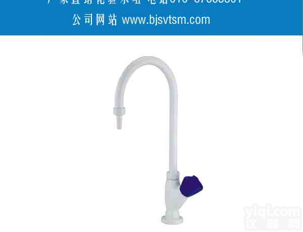 <em>高教</em>单联鹅颈化验<em>水咀</em>