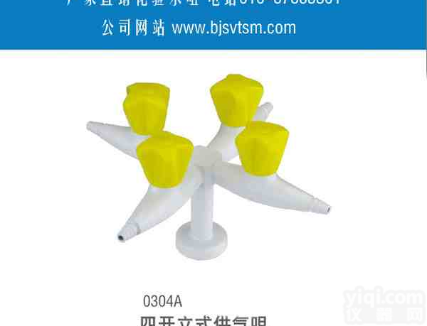 <em>立式</em><em>四开</em>供气<em>水咀</em>