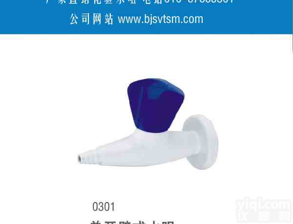 接<em>墙式</em>单开供<em>水咀</em>