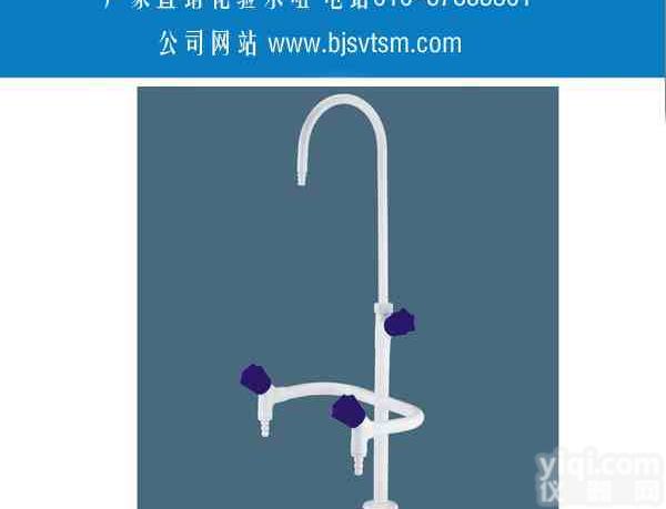 普教<em>喷塑</em>三联化验<em>水咀</em>