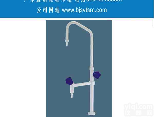 <em>高教</em>喷塑<em>双联</em>化验<em>水咀</em>