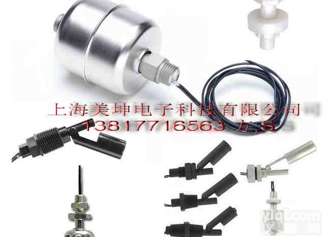 各种磁性<em>浮球开关</em>，<em>液位控制</em>器，浮球液位开关