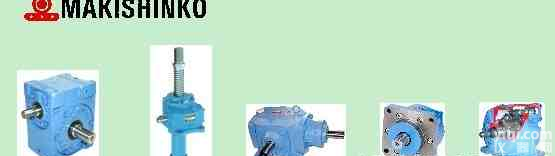 供应<em>MAKISHINKO</em><em>减速机</em>，牧新光<em>减速机</em>