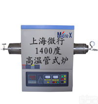 高温<em>管式</em>炉1400度高温<em>管式</em>炉<em>实验</em>专用炉
