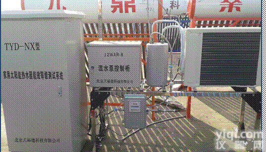 <em>太阳能</em><em>热水系统</em><em>能效</em>等级检测仪