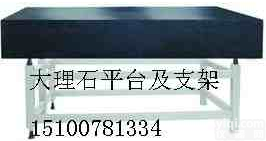 大理石平台，<em>花岗石平板</em>，高精度岩石平台，平板