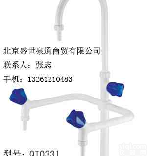 <em>水龙头</em>/<em>三联</em>化验<em>水龙头</em>0331北京实验室<em>水龙头</em>
