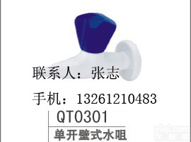<em>水龙头</em>/单开<em>壁式</em><em>水龙头</em>0301北京实验室<em>水龙头</em>