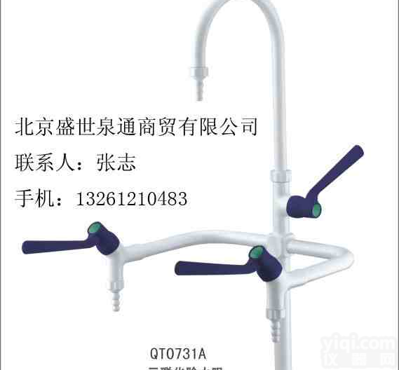 <em>水龙头</em>/<em>三联</em>化验<em>水龙头</em>0731A北京实验室<em>水龙头</em>